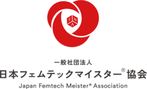 フェムテックマイスター協会すまいる１００